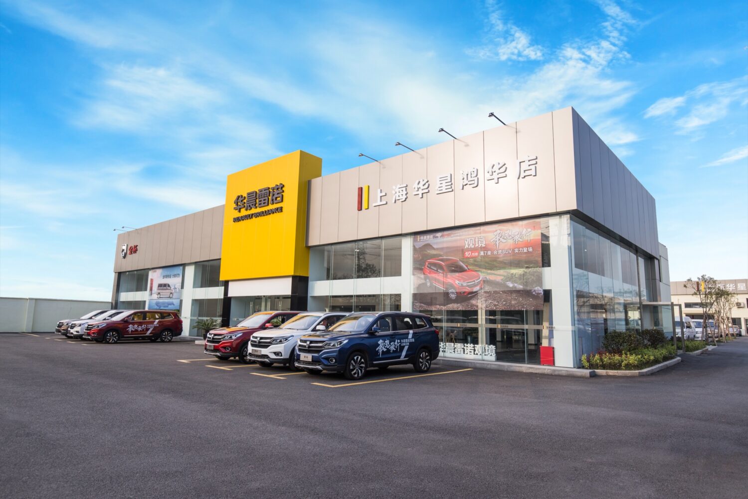 2019 - Réseau commercial RBJAC - Renault Brillance Jinbei Automotive Company